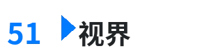 51视界 - 神马电影院午夜神福利在线观看 综合内容门户Logo